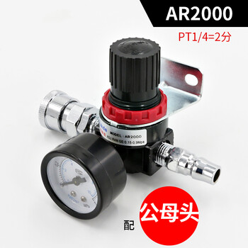 Yican ar2000 pneumatic pressure regulating valve air pump air pressure reducing valve air compressor air regulating valve gas pressure air pressure regulating valve ar2000 with male and female connectors