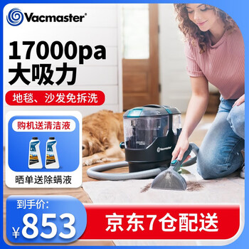 Vacmaster american vacmaster carpet sofa fabric cleaning machine home fabric sofa carpet curtain mattress technology cloth cleaning machine