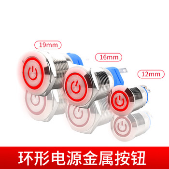 Dzqj metal button switch 12/16/19/22mm small with light reset self-locking power start waterproof button power button modified diy car red metal button switch (ring + power light) 12-24v丨without wire 16mm丨self-locking