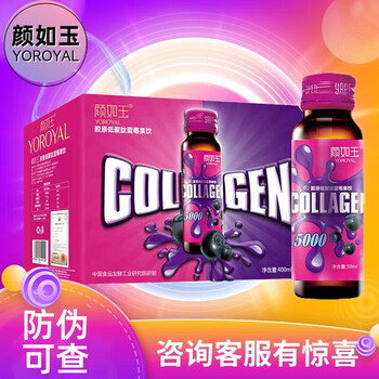 Yan ruyu official authentic collagen oral liquid official oligopeptide blueberry fruit drink collagen small molecule peptide monthly pack 8 pieces * 3 boxes