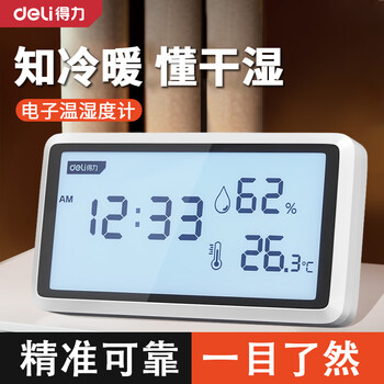 Deli thermometer high-precision indoor temperature and humidity household dry and wet display baby room room temperature electronic digital display temperature and humidity meter dl336001