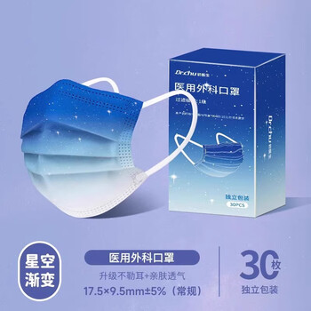 First doctor disposable medical surgical mask adult winter anti-allergy mask bacterial filtration protection starry sky gradient blue