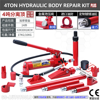 Lishi 4t 10-ton automotive sheet metal repair separated hydraulic jack car dent shaping and pulling tool 4t chrome-plated reinforced version 17-piece set - plastic box