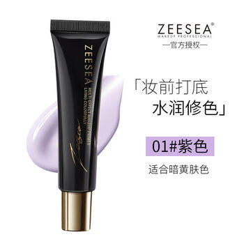 Zeesea colorful sunscreen isolation cream tube pack 30g concealer brightens skin color multi-effect all-in-one gold cover tube version multi-effect isolation cream a01 gold cover tube