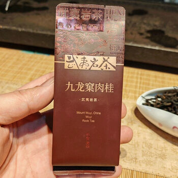 Kowloon cinnamon dahongpao tea zhengyan cinnamon tea first class authentic strong flavor wuyi rock tea box single box trial pack 250g jiulong cinnamon
