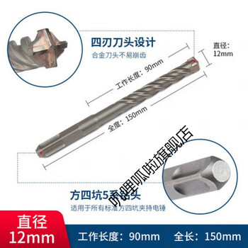 Rsrddy series round shank square shank two-pit two-slot concrete electric hammer drill bit that is not afraid of steel bar impact. turning head 5 series square shank 12*150mm
