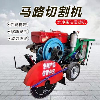 Yunqige customized road cutting machine seam cutting machine high power electric slotting machine cement concrete pavement seam cutting machine manufacturer tire type 25 horsepower prepaid