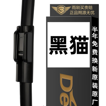 Deyun great wall euler black cat wiper blade r1 car-specific original boneless rubber strip wiper blade 24 pieces