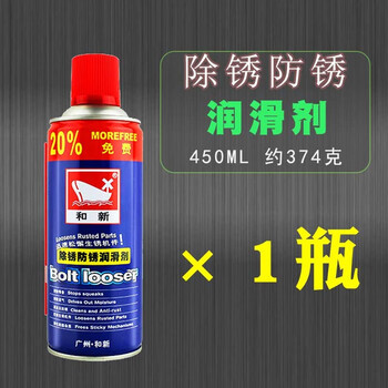 Customized and new rust removal and anti-rust lubricant window glass cleaning bolt screw loosening agent bicycle chain removal transparent light yellowish lubrication good looseness