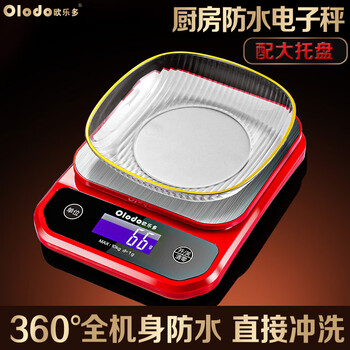 Olodo kitchen scale household electronic scale baking scale accurate gram scale food scale traditional chinese medicine scale mini scale high-precision electronic scale fully waterproof rechargeable three-purpose 5kg 0.1g