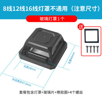 Customized 12-line water level meter repair accessories collection, level glass cover, laser head window lampshade parts, 12-line laser window with glass cover 1