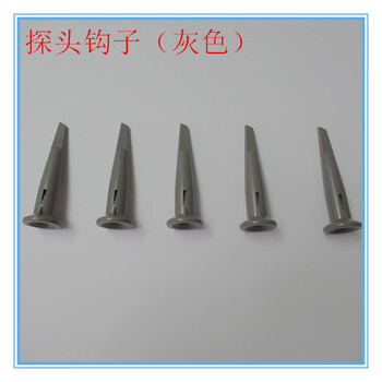 Unilide applies to tektronix oscilloscope probe hook probe cap clip parts accessories probe cap gray 1 piece