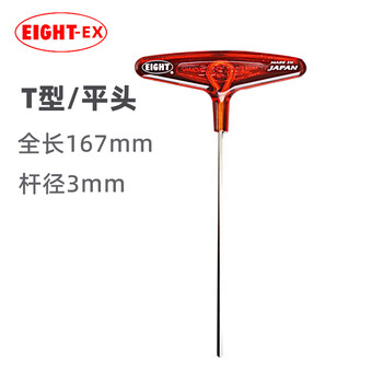 Eight imported bailey t-type hexagonal wrench alloy steel extended flat head hexagonal screwdriver single 3mm018-3h