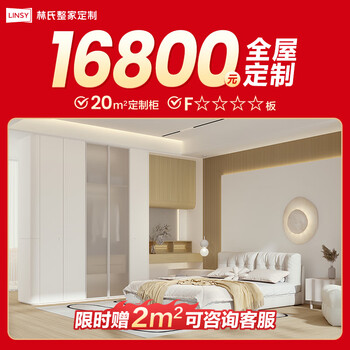Lin's home living room bedroom cloakroom wardrobe tv cabinet multi-space combination cabinet customized package package price