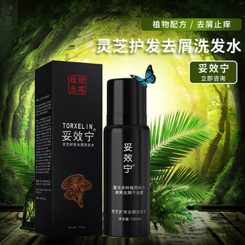 Toxonin herbal extract official genuine shampoo gram toxonin shampoo cleansing flagship authentic one box take 2 boxes or more for better results