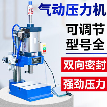 Fanai pneumatic press punch small electric cylinder press pneumatic press punch rivet punching riveting machine type 63 200kg standard