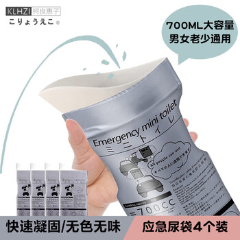 Ke liang huizi car emergency urine bag travel outdoor disposable children's unisex portable urinal bag 4 pack