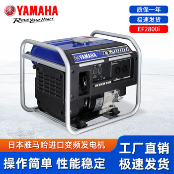 Yamaha ef2800i original quality gasoline inverter generator single-phase 220v rated 2.5kva gasoline generator ef2800i gasoline inverter generator