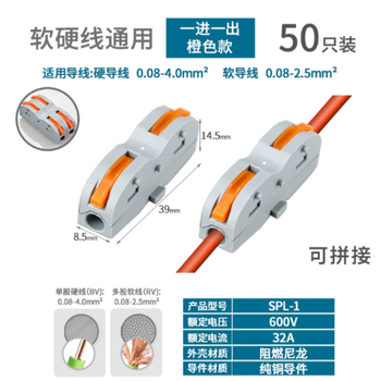 Xmsj spl-2 two-position multi-function wire connector spl-2 color transparent/50 pieces