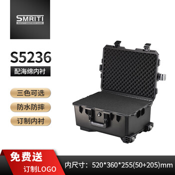 Smriti heritage protection box black large trolley box thickened waterproof and dustproof multi-functional equipment tool box s5236 black with sponge