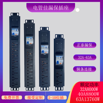 Pdu cabinet power supply high power 32a8000w40a63a16apdu cabinet power supply leakage protection socket industrial wireless extension board 12-bit jack 63a leakage protection wireless 13760w