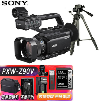 Sony (sony) pxw-z90 handheld camcorder 4k high-definition professional conference interview recording sony z90 (128g memory backup battery, etc.)