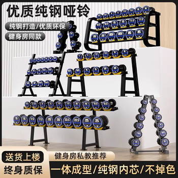 Boelter dumbbell complete combination fitness men's home barbell set commercial gym equipment 210kg dumbbell + commercial double-layer 6 pairs of dumbbell racks 0 pounds round head pev blue label dumbbell pure steel inner core