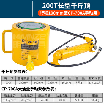 Mnze separate hydraulic jack lifting tool long 10t20t30t 50t 100t200t large tonnage fcy-200100 long jack with cp-700a2