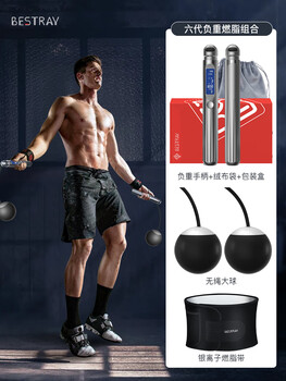 Bestray (bestray) bsr skipping rope fitness special cordless model for men's weight loss exercise fat burning counting professional rope weight-bearing men's ball gray - weight-bearing model + 6th generation cordless big ball