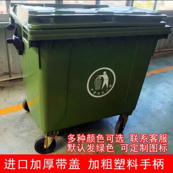 Outdoor large trash can, sanitation, trailerable, classified, covered, wheeled mobile garbage truck, push plastic four-wheel universal wheel garbage truck, outdoor large trash can 1100l green (thickened without cover)