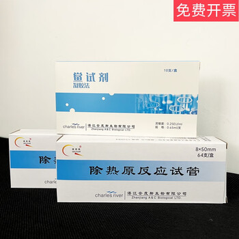 Limulus reagent 0.125eu/0.1ml0.25eu/0.1ml0.65ml 0.25eu*0.65ml/piece*10 pieces