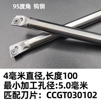 Shock-resistant tungsten steel inner hole tool holder, shock-proof small hole, cnc boring carbide turning tool s16q-sclcr09 c04h-sclcr03 tungsten steel 4 mm