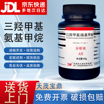 Damao trishydroxymethylaminomethane tris ammonium slow blood acid analysis pure ar100g cas 77-86-1 ar100g ar100g spot