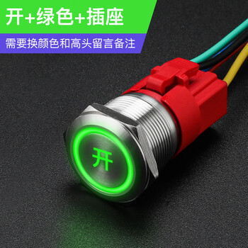 Metal button self-locking with light custom pattern power start reset waterproof key switch 16mm19mm22mm open+green 12-24v self-locking 22mm
