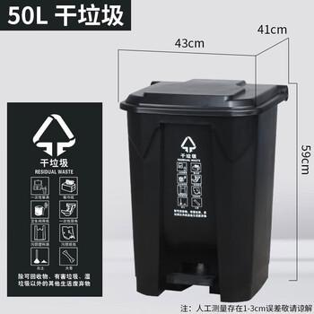 240l outdoor wheeled classification shanghai foot-operated large capacity trash can dry and wet commercial foot-operated with lid large size 50 50l extra thick foot-operated black dry garbage