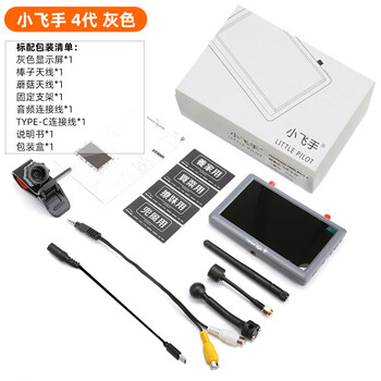 Eagle eye sharp view little flyer 4 fourth generation fpv display through machine uav picture transmission tape dvr 5.8g card recording gray standard antenna inner needle fuselage inner hole