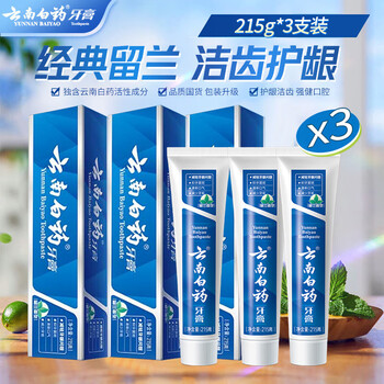 Yunnan baiyao classic series toothpaste set freshens breath and improves gum problems spearmint type 3 sticks 645g family pack
