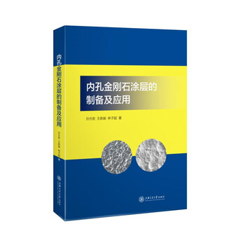 Official and invoiceable preparation and application of inner hole diamond coating