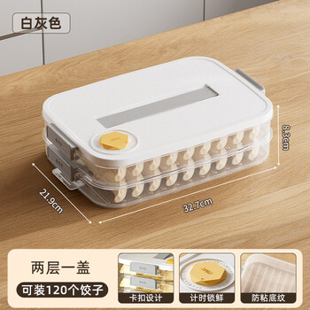 Interactive space (hdkj) dumpling box household food grade kitchen refrigerator storage box organizing artifact wonton box fresh-keeping quick freezing special white gray 2-layer