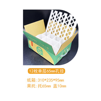 Pearl cotton fruit packaging box for plums, apricots, crispy plums, honey bee sugar, li nai plum express special shock-proof and drop-proof packaging box 12 pieces with 65 fruit diameter stretch tray + carton shooting