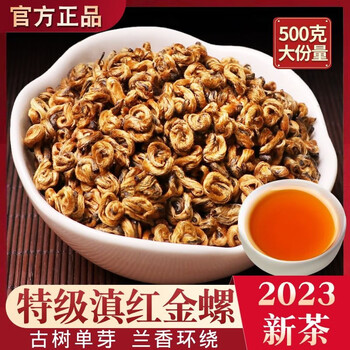 Valerui dian black tea single bud golden snail king yunnan fengqing touchun golden snail black tea large portion 500g 500g