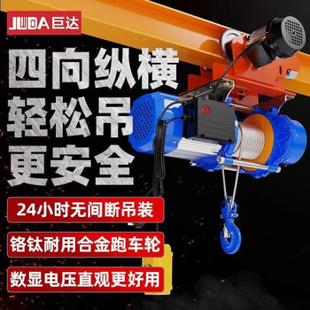 Juda winch 220v electric hoist 1 ton small crane construction decoration hoist with sports car aerial crane 220v 1 ton 12 meters + 6 wheels sports car remote control model