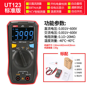 Uni-t ut123 digital high-precision automatic range multimeter pocket portable multi-function household digital multimeter ut123 automatic range