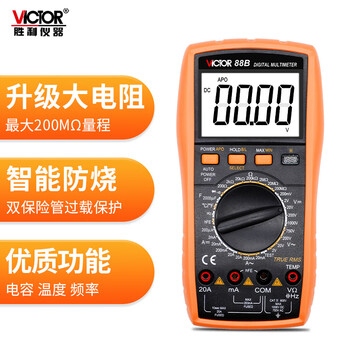 Victory instrument (victor) high-precision digital multimeter for measuring live line frequency and temperature multi-function multimeter intelligent anti-burn vc88b diode/on-off true effective value