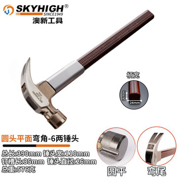 Australia, new zealand, australia and new zealand insulated handle claw hammer, high carbon steel nail pulling hammer, construction site hammer, woodworking hammer, strong magnetic nail suction, round head flat 6 taels, magnetic corner j09p