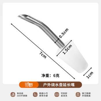 Tmjd miss extended spout 304 outdoor kettle extended spout kettle spout drip filter spout camping hand-brewed coffee kettle with 304 coffee spout suitable for 1-1.2cm wide