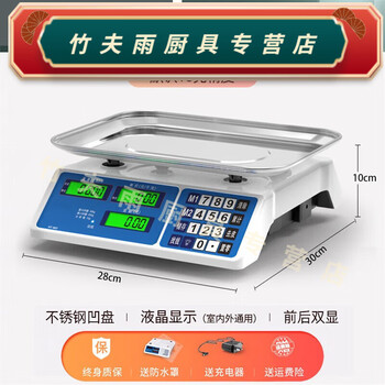 Baichunbao electronic scale commercial precision small electronic scale high-precision 30 kg platform scale fruit and vegetable stall household model default lcd concave plate 10g