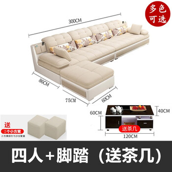 Ouhuo fabric sofa large and small apartment sofa modern simple sofa living room furniture nordic combination three-person sofa enjoy sponge version latex version hard cushion latex version straight four-seater 3 meters + footrest + coffee table