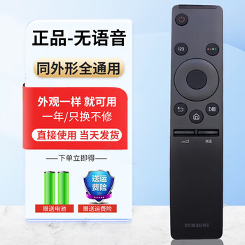 Samsung tv remote control original bn59-01298j/u/55/65/75q70raj/q7fna/q60/q8 genuine fully universal-no voice (universal voice model)