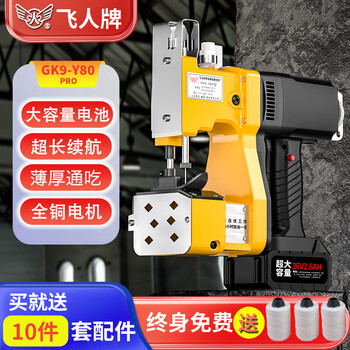 Feiren portable lithium battery 36v bag sewing machine 220v bag sealing machine small woven bag sealing machine rice bag baling machine